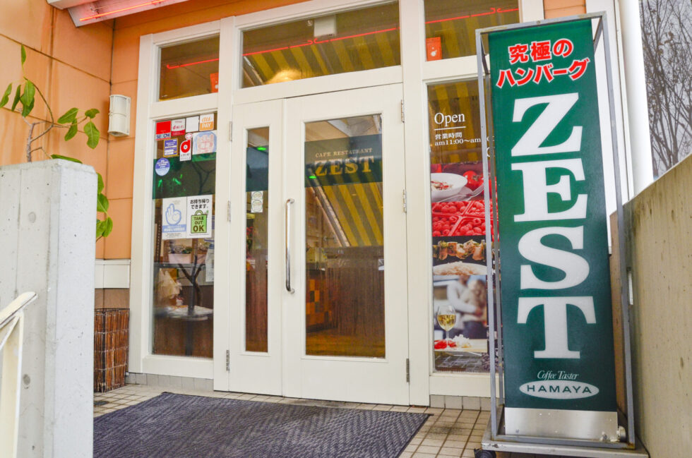 店舗情報｜究極のハンバーグの店｜カフェレストランZEST／徳島県